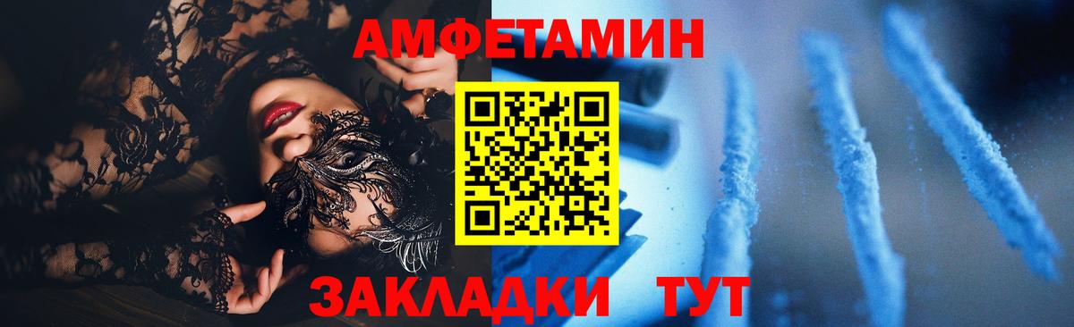 АМФЕТАМИН Premium  Amphetamine  Чайковский  Вход с VPN 