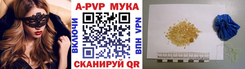 блэк спрут вход  Чайковский  APVP Соль 