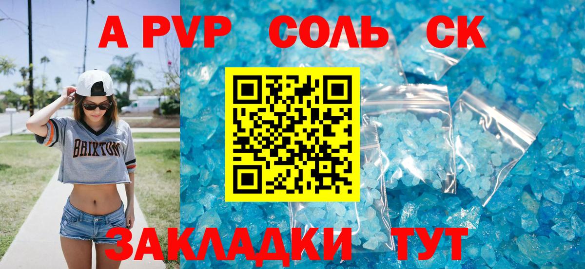 Alpha PVP VHQ  Вход с VPN  Чайковский  А ПВП СК 