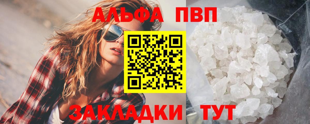 A-PVP мука Чайковский
