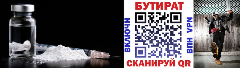 Бутират BDO  Чайковский 