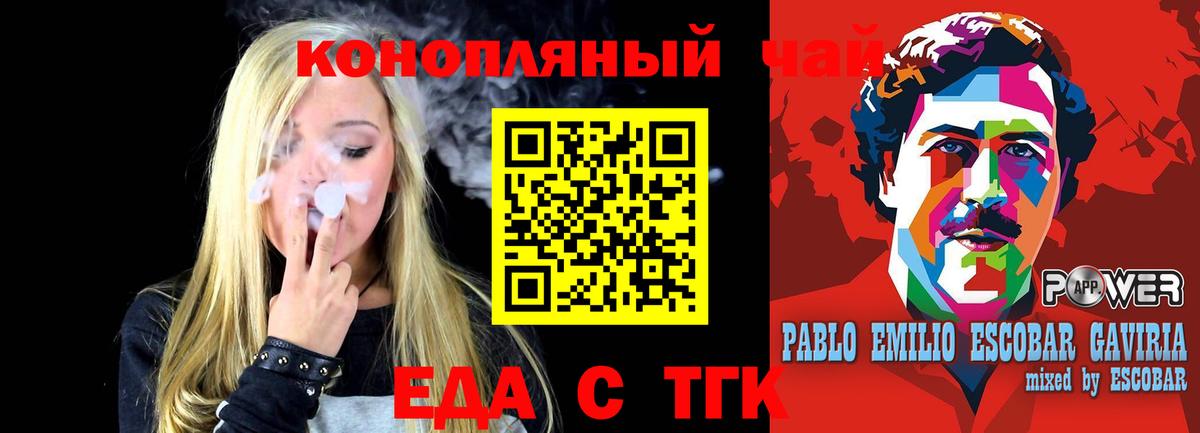 Печенье с ТГК марихуана Чайковский