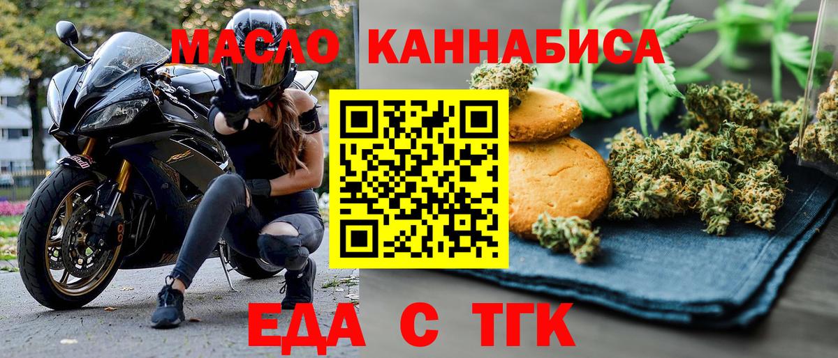 Печенье с ТГК конопля  Вход с VPN  Чайковский 