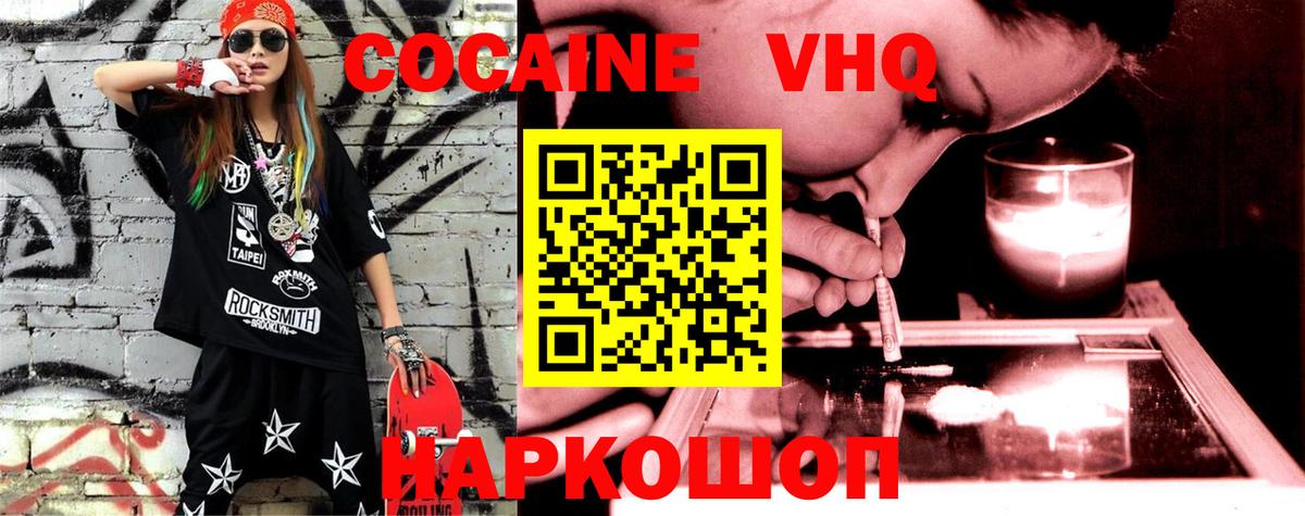 COCAIN 99%  Cocaine  Чайковский  Вход с VPN 