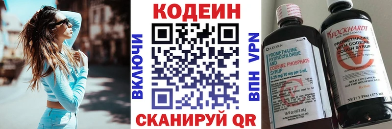это как зайти  где найти   Чайковский  Codein Purple Drank 