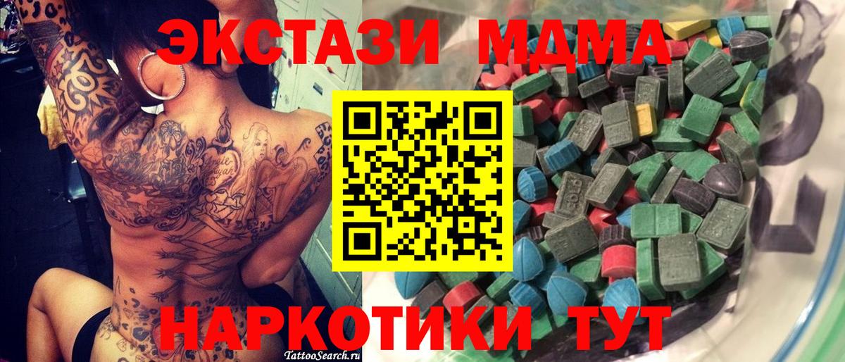 Экстази Дубай  ЭКСТАЗИ 280мг  Чайковский  Вход с VPN 