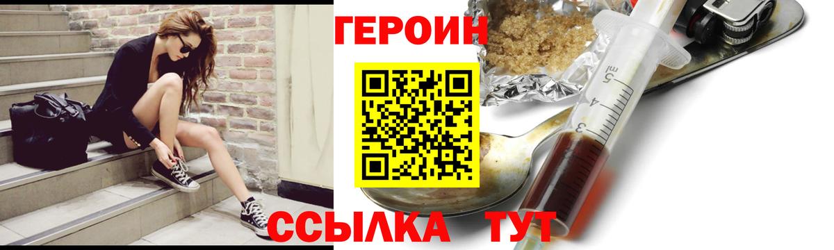 Героин Афган Чайковский