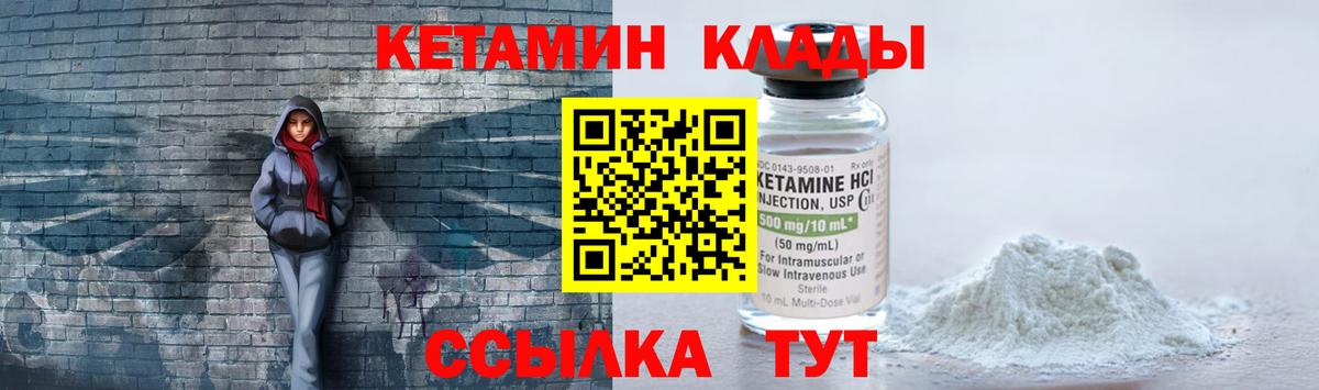 Чайковский  КЕТАМИН VHQ  ОМГ ОМГ как войти  Вход с VPN 