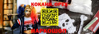 молекула духа Краснокаменск