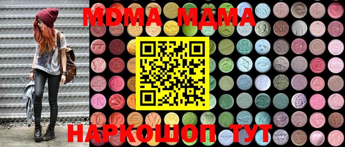 МДМА crystal  MDMA crystal  Вход с VPN  Чайковский 