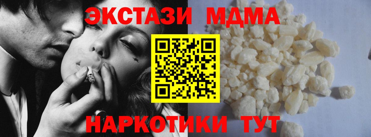 МДМА молли Чайковский