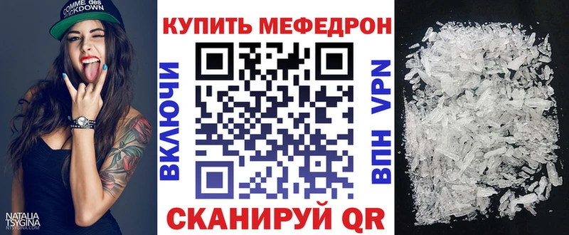 Меф мука купить Чайковский