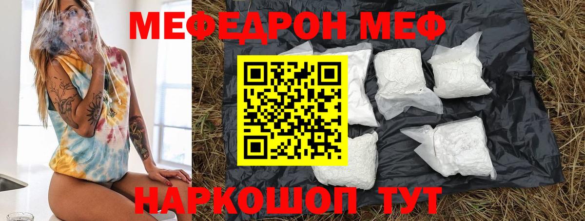 Меф мяу мяу  Чайковский