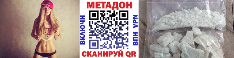 Метадон methadone  купить  сайты  Чайковский 