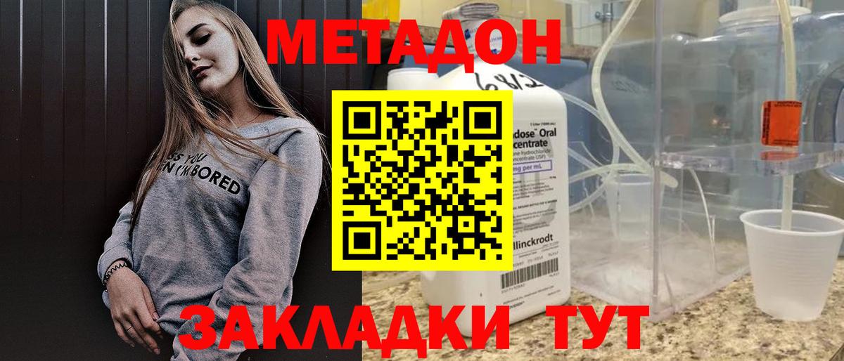 Чайковский  МЕТАДОН белоснежный  Вход с VPN 