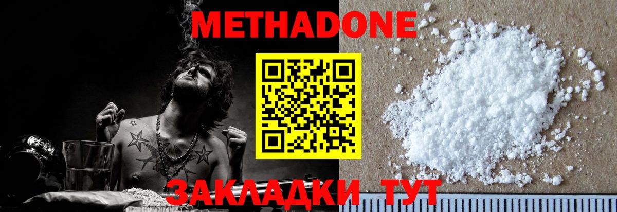 МЕТАДОН мёд Чайковский