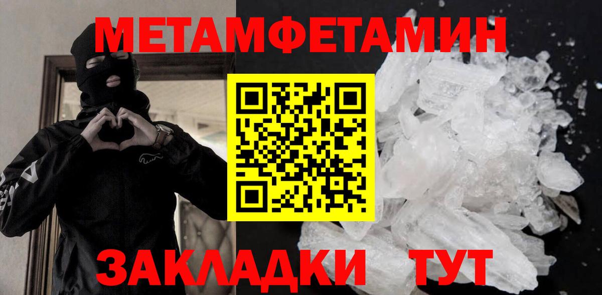 Чайковский  МЕТАМФЕТАМИН витя  Вход с VPN  МЕТАМФЕТАМИН витя 