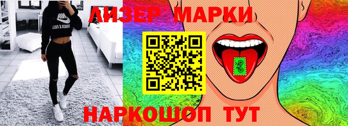 Марки N-bome 1,8мг Чайковский