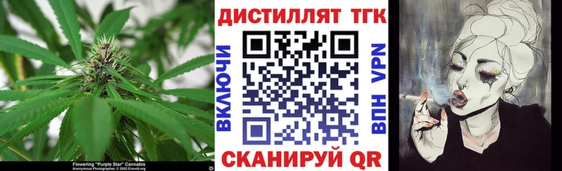 Дистиллят ТГК Wax  Чайковский 