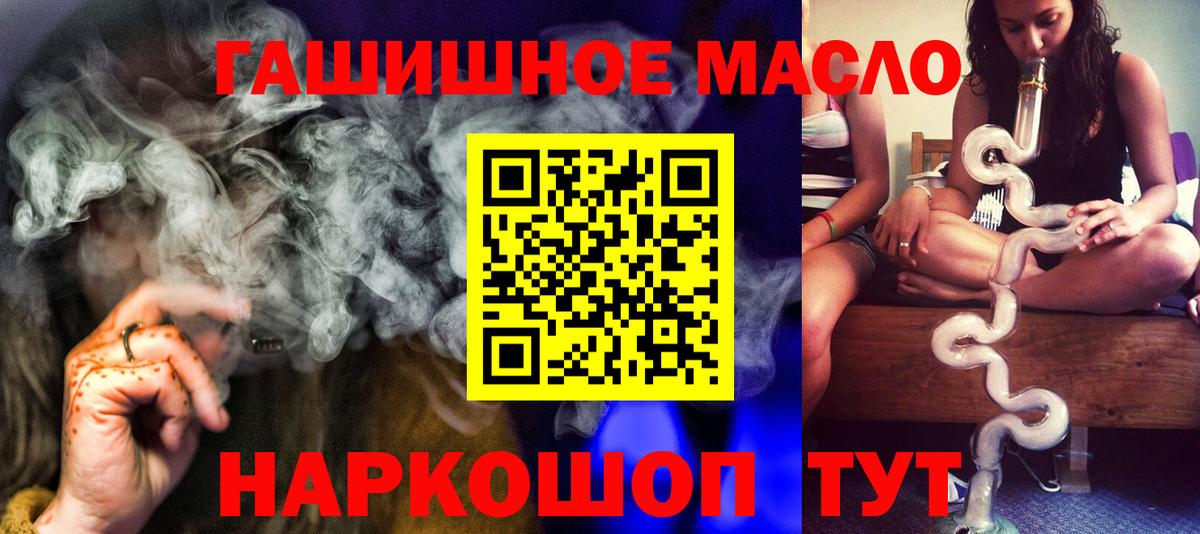 Дистиллят ТГК жижа  Дистиллят ТГК THC oil  Вход с VPN  Чайковский 