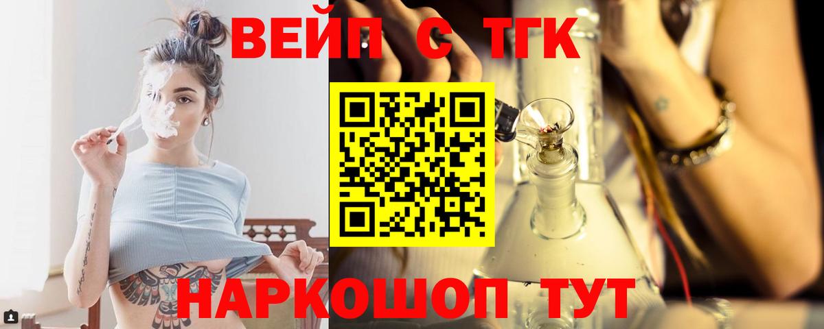 ТГК Wax Чайковский